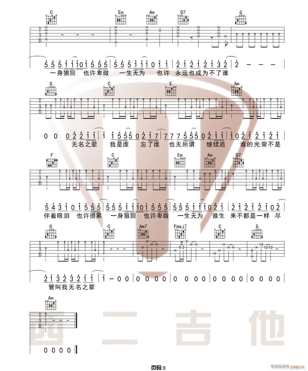 无名之辈 ( C调原版编配)_陈雪燃3