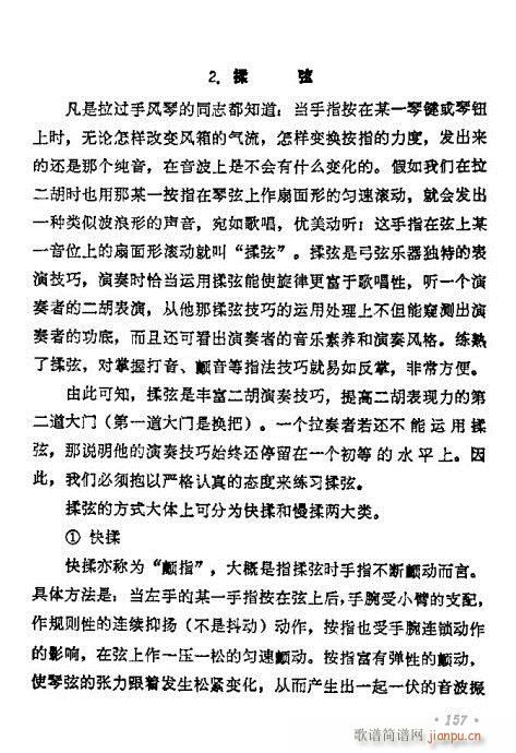 学二胡141-16017