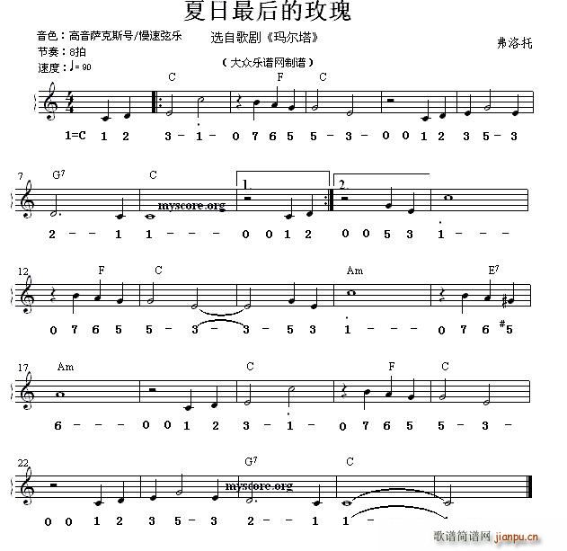 夏日最后的玫瑰(双谱式 )1