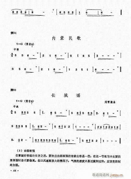 箫吹奏法41-604
