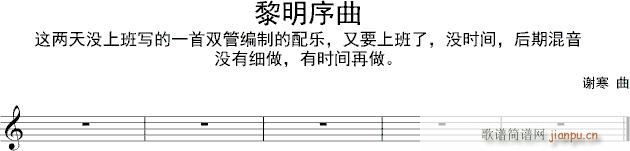 黎明序曲_孤寒1