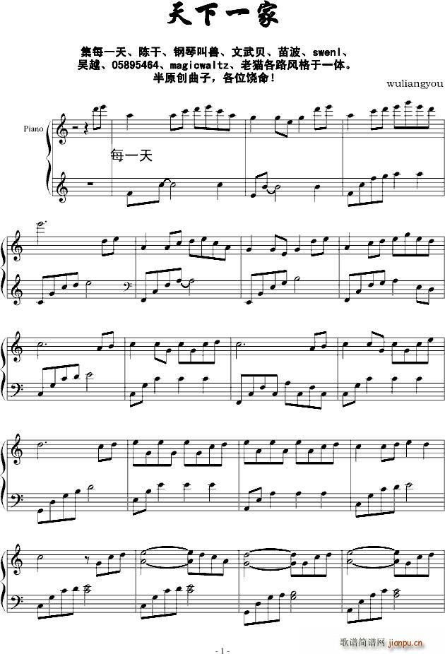 天下一家 虫钢群英会 半原创作品_wuliangyou1