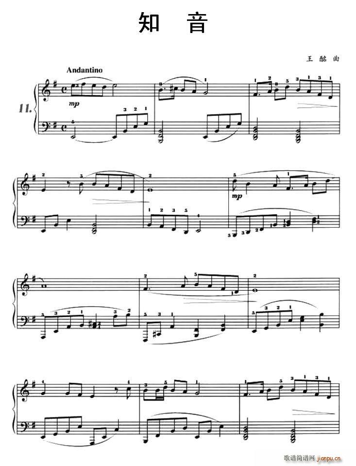 知音1