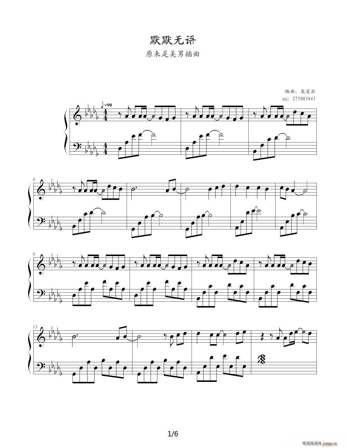 默默无语 降D调1