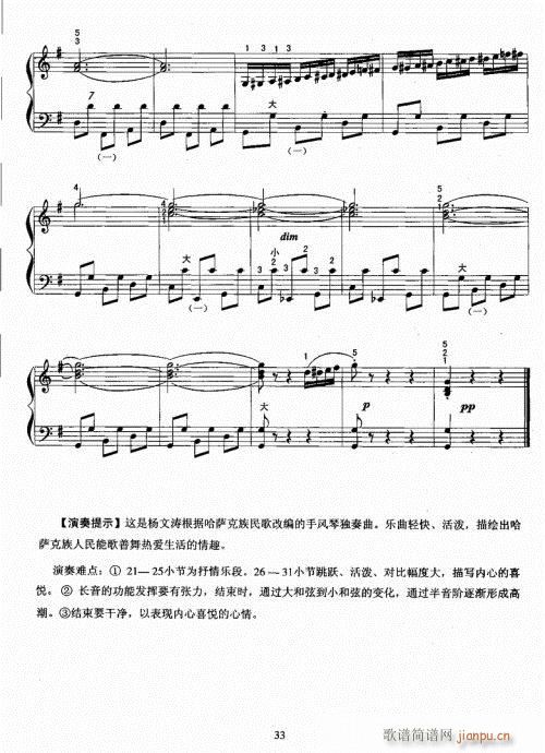 手风琴考级教程21-4013