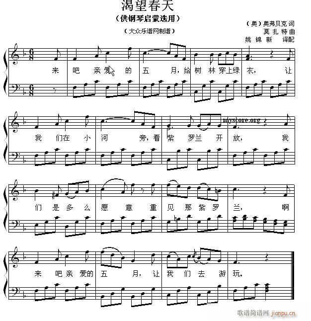 钢琴启蒙小曲(109)渴望春天1