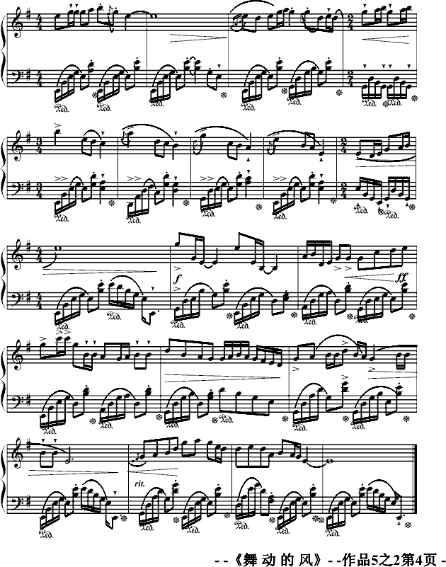 舞 动 的 风op5.2(080708)_jerry57434
