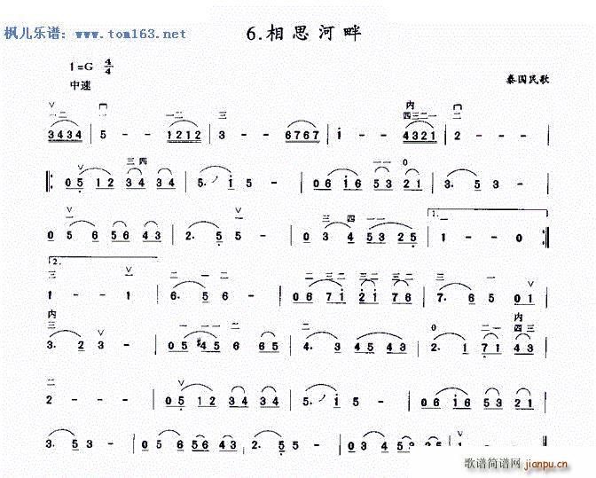 相思河畔 ―泰国民歌(初级二胡)1