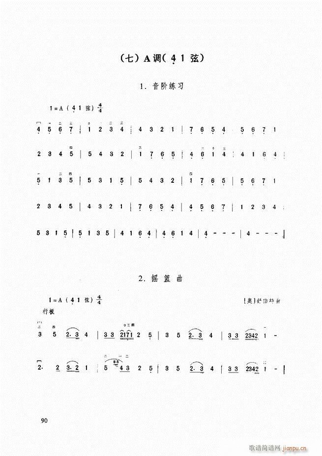 二胡基础教程 二胡基础教程 修订本61-12030