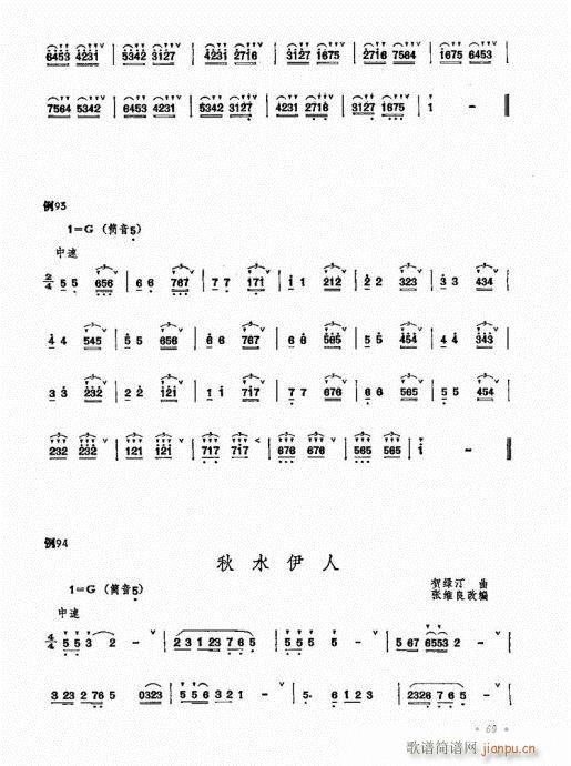 箫吹奏法61-809
