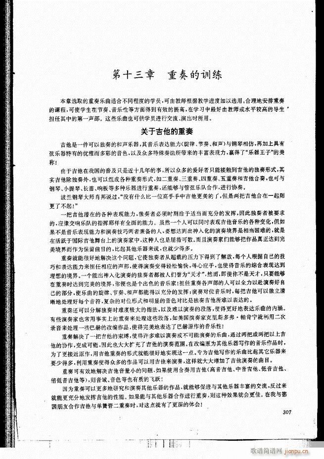 古典吉他演奏教程301-3367