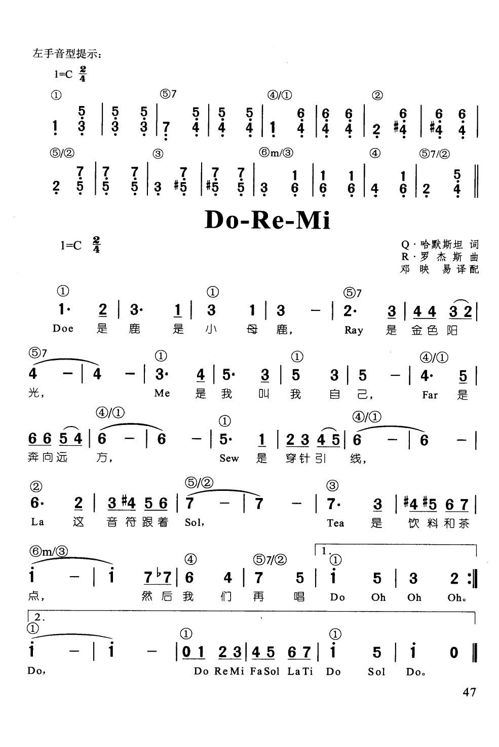 Do-Re-Mi(辛笛《 钢琴即兴伴奏儿歌68首》)1