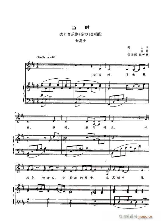 音乐剧《金沙》钢伴谱3首1