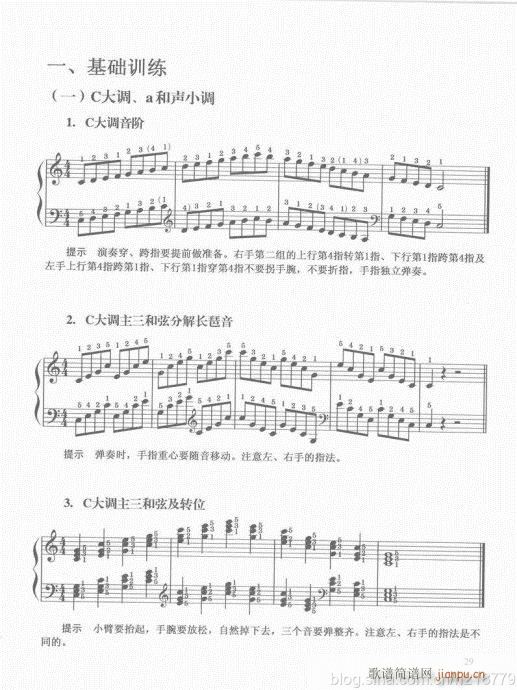 电子琴  （第二套  1-3级）21-409