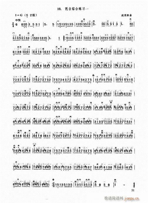 二胡中级教程41-6011