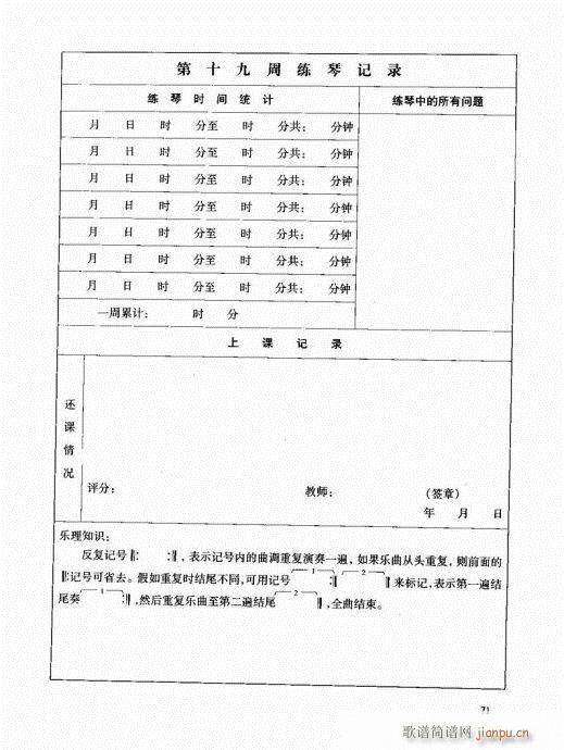 古筝启蒙61-8011