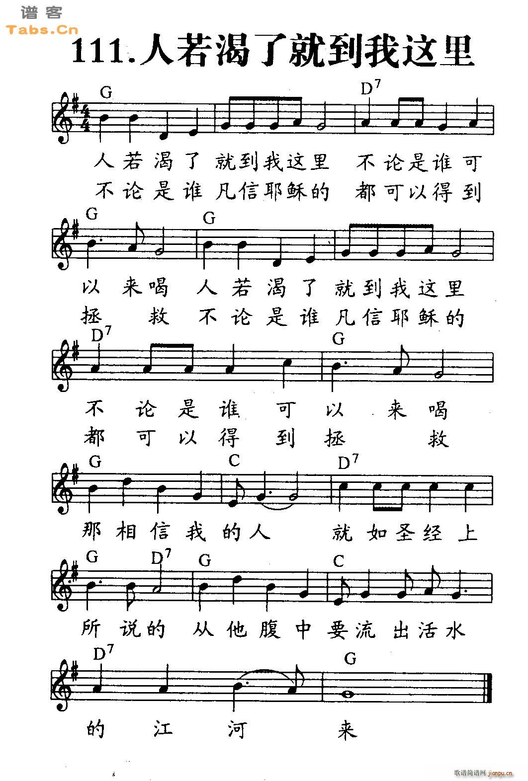 人若渴了就到我这里_神的儿女1