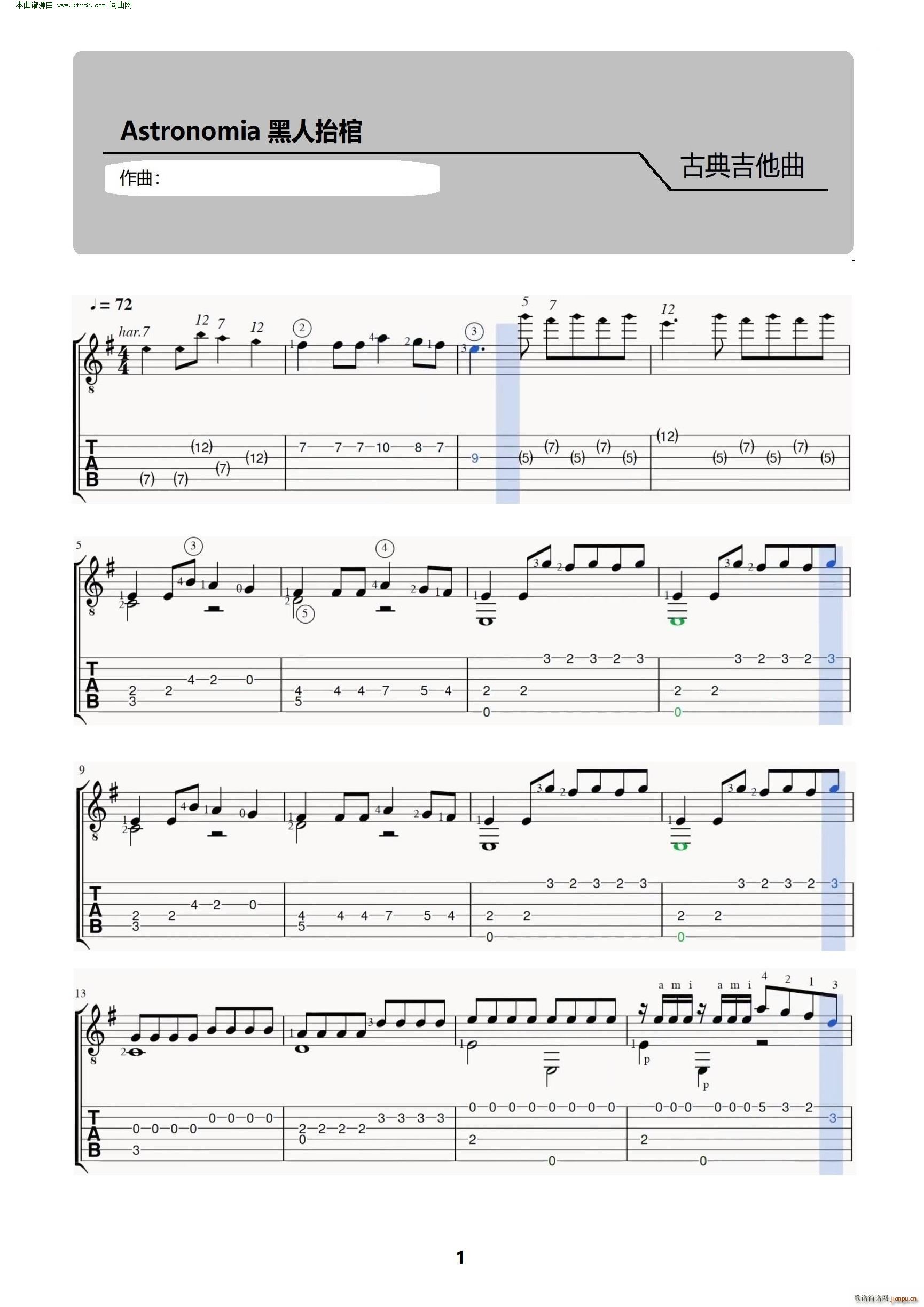 黑人抬棺BGM( Astronomia )1