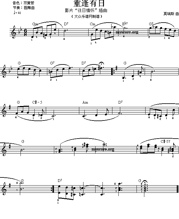 电子琴浅易练习七十七(“往日情怀”插曲：重逢有日)1