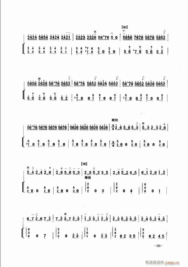 中国二胡名曲集锦南北音乐风格121-18011