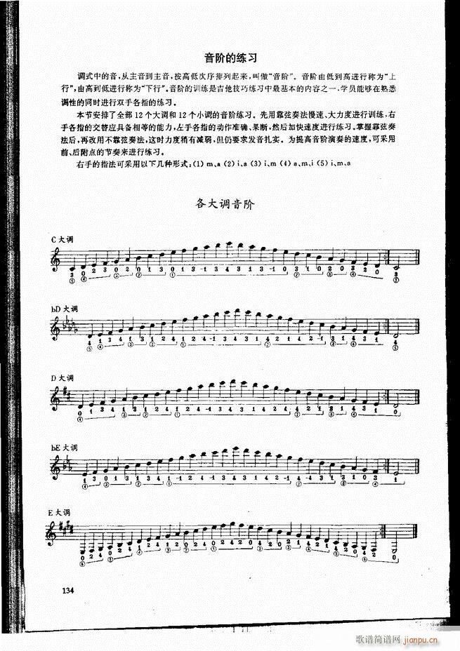 古典吉他演奏教程121-18014