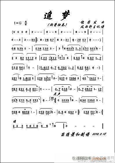 追梦（箫）1