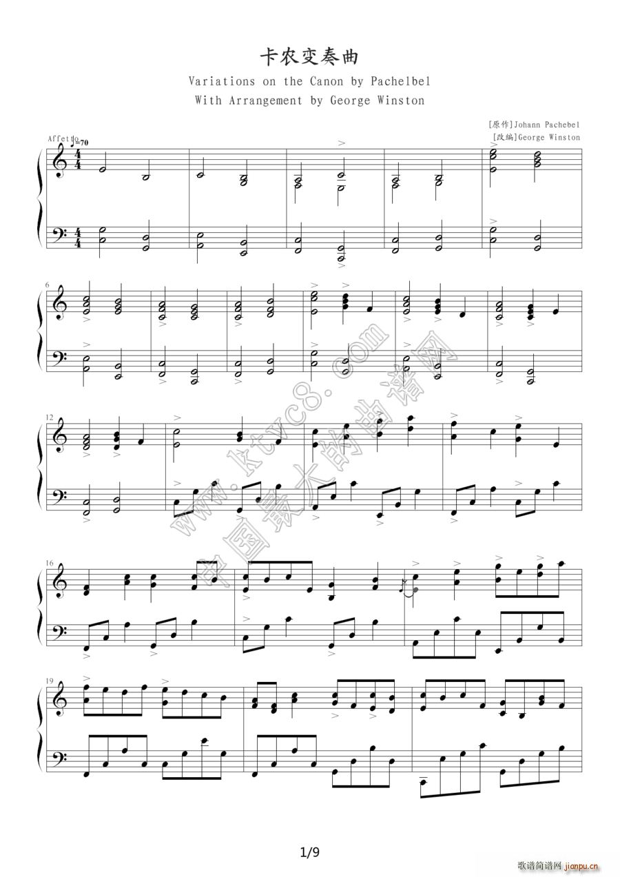 卡农变奏曲1