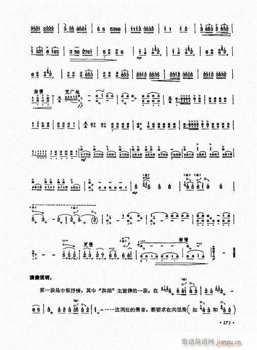 扬琴演奏艺术161-18011