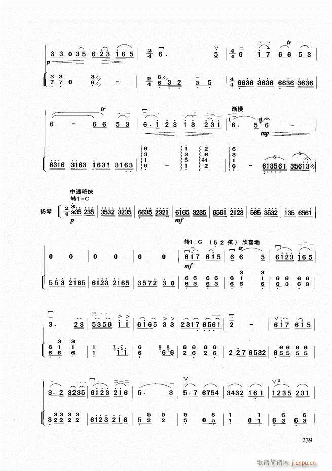 二胡基础教程181-25859