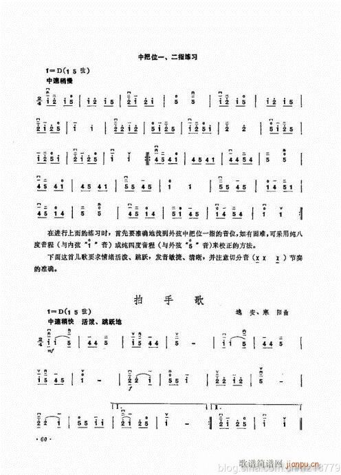 儿童学二胡电视教程  （修订版）44-6317