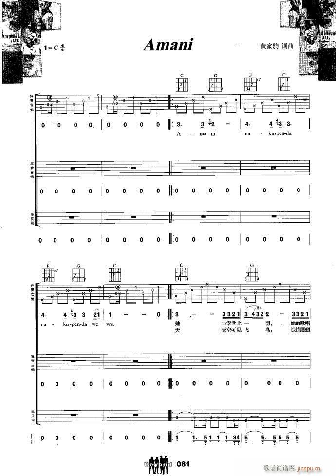 吉他 吉他组合1