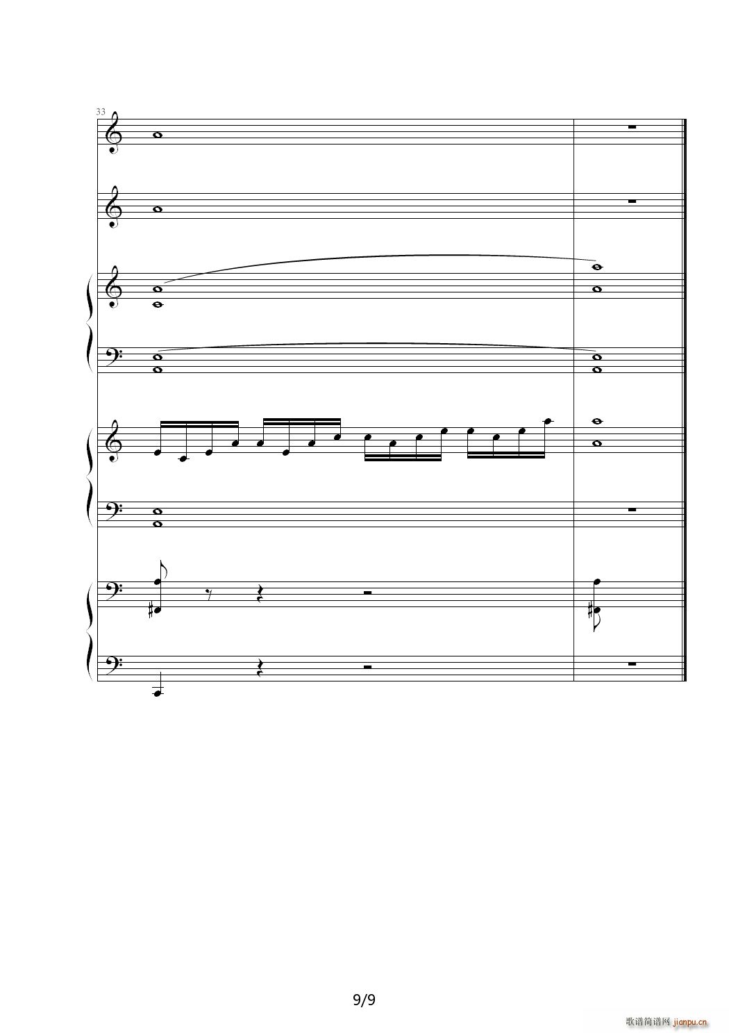 序曲一号 C调9