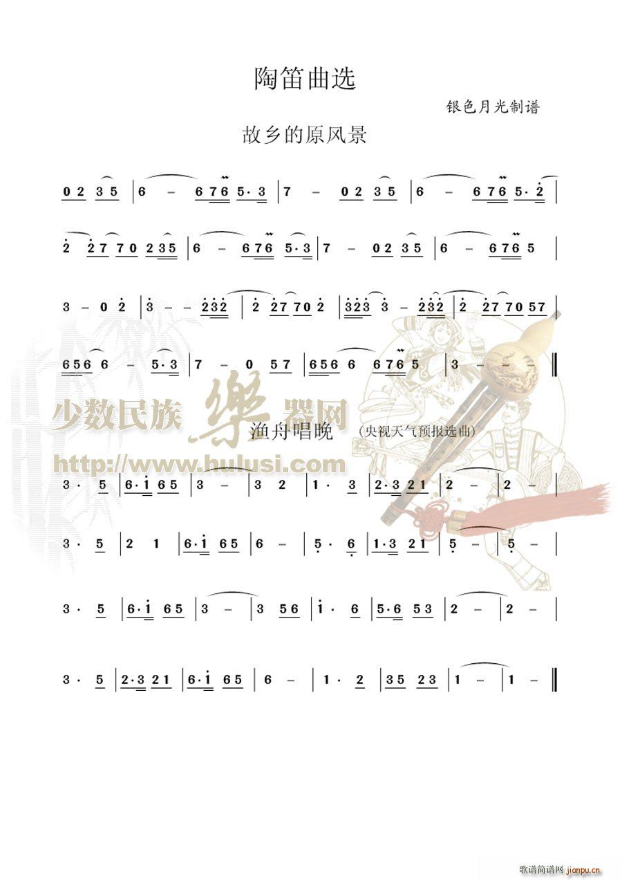 故乡的原风景 渔舟唱晚_月之寒星1