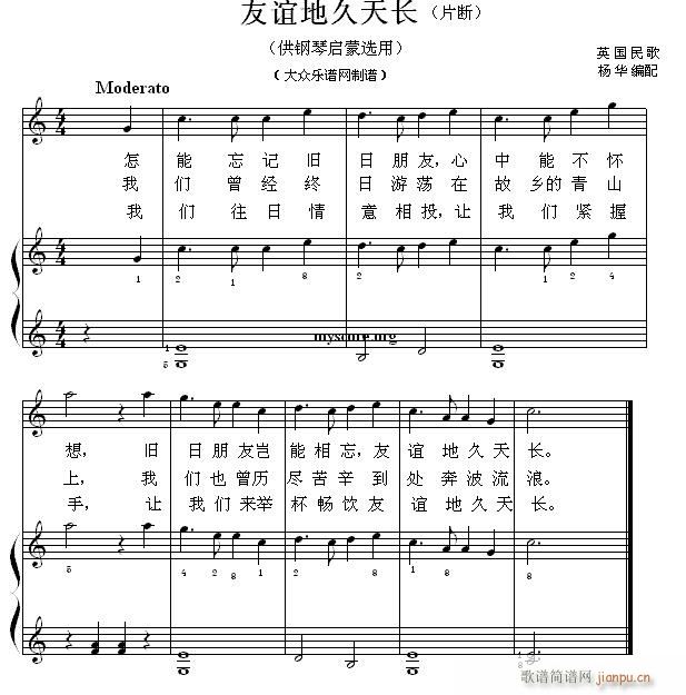 钢琴启蒙小曲(20)友谊地久天长1