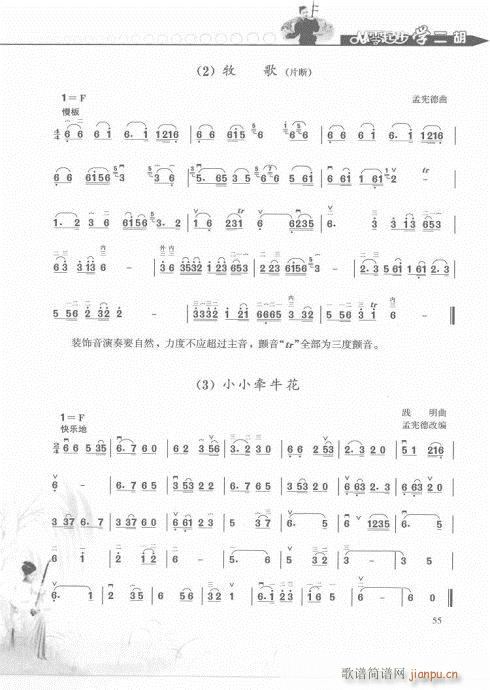 从零起步学二胡轻松入门41-6015