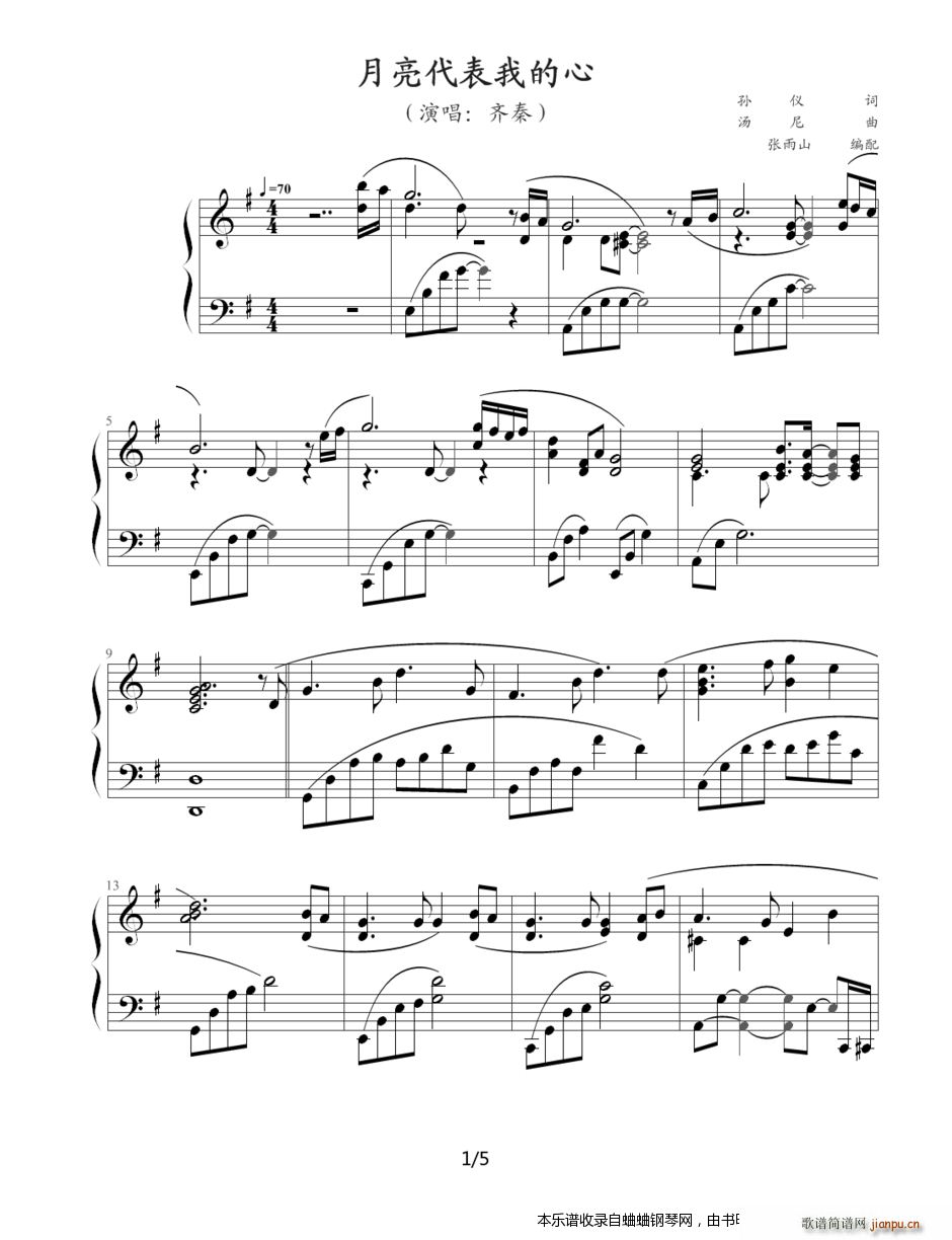 】齐秦】月亮代表我的心1
