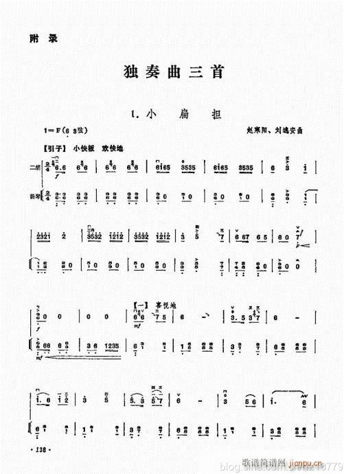 儿童学二胡电视教程  （修订版）124-14315