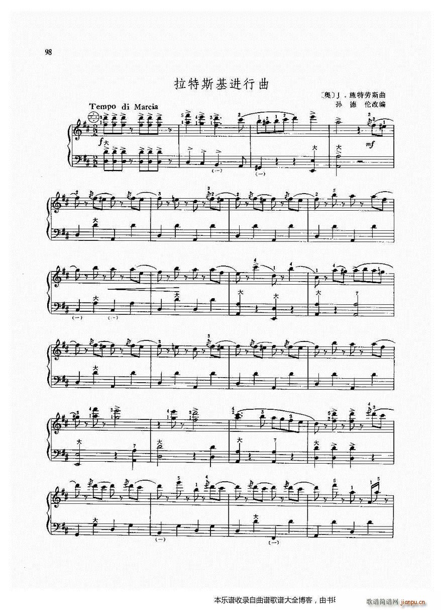 手风琴拉特斯基进行曲1
