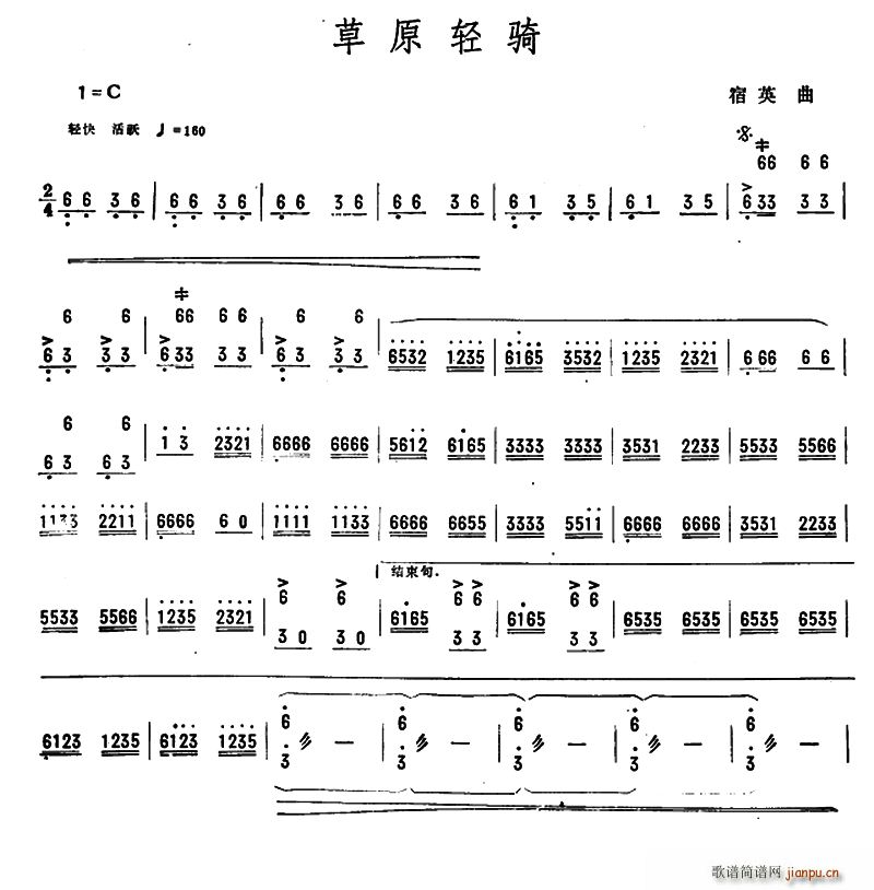 草原轻骑1