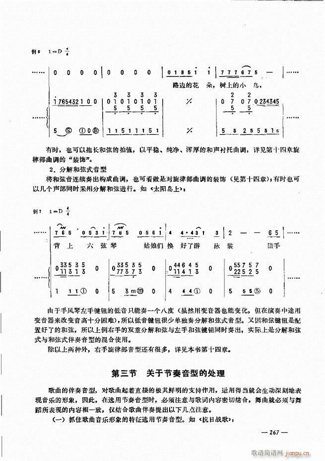 手风琴简易记谱法演奏教程241-30027
