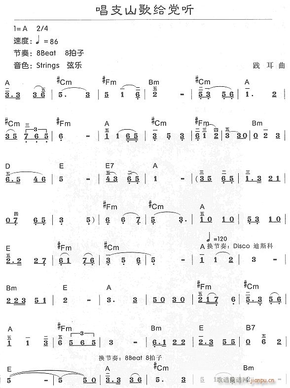 唱支山歌给党听11
