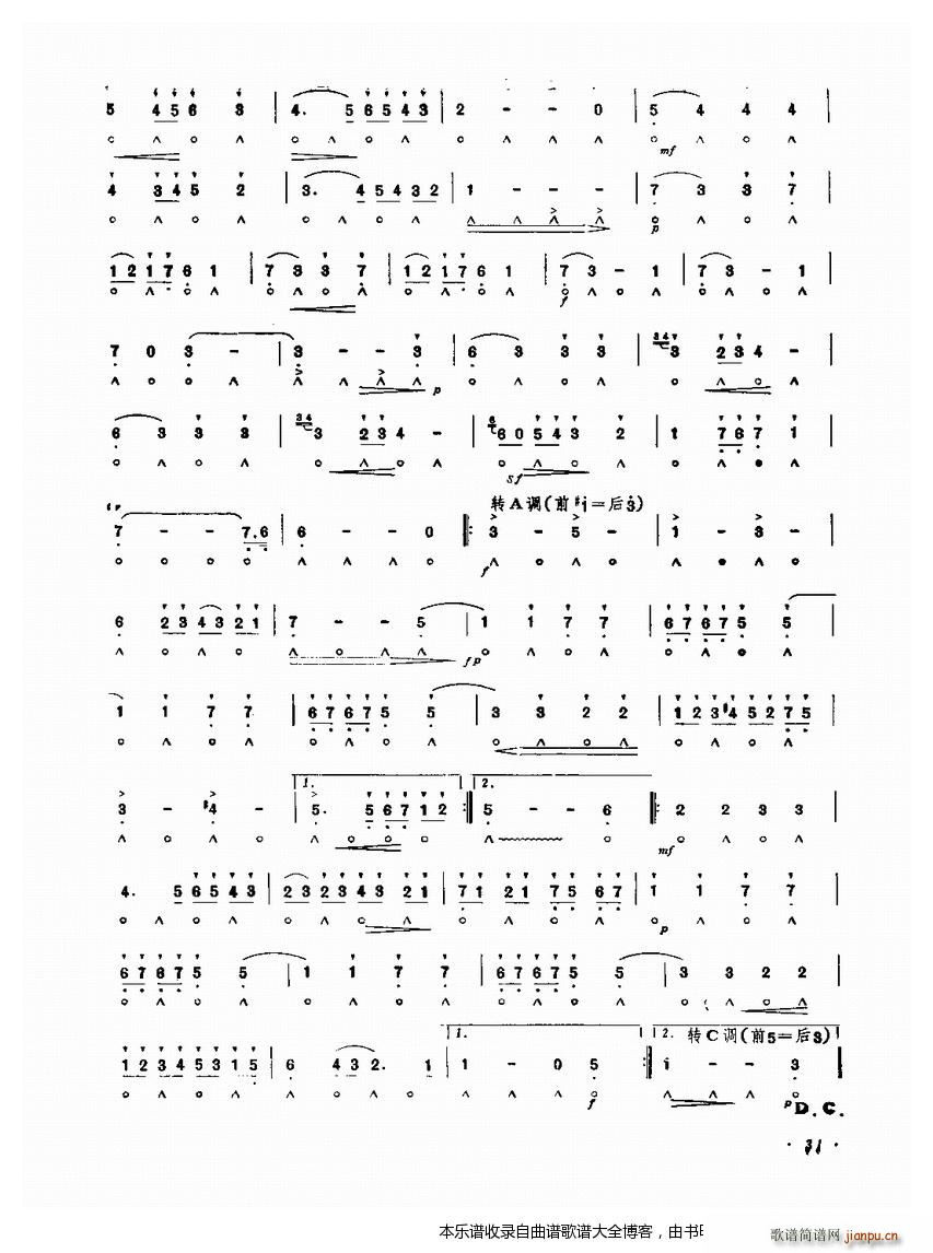 口琴金婚曲2