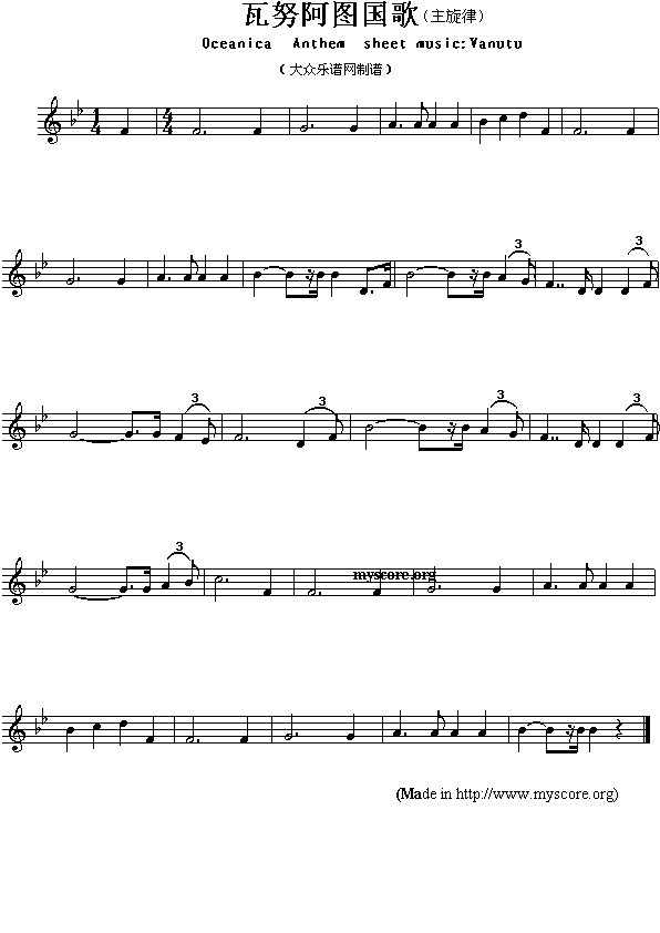 瓦努阿图国歌（Oceanica Anthem sheet music:Vanutu）1