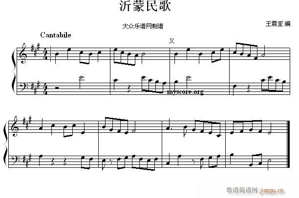 民歌钢琴小曲 沂蒙民歌1