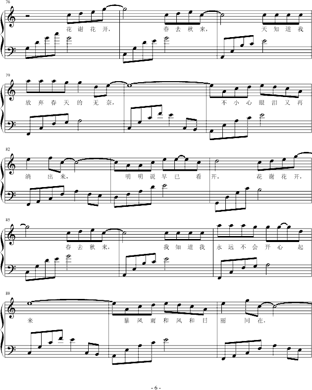 少女心事(有国语歌词)_小枫吹4