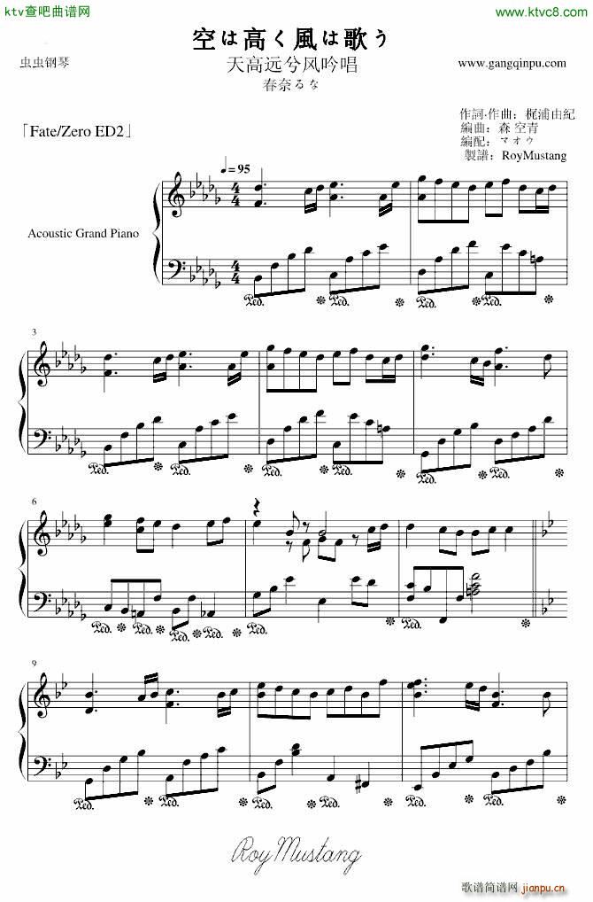 Fate Zero 空は高く�Lは歌う_尾浦游纪1