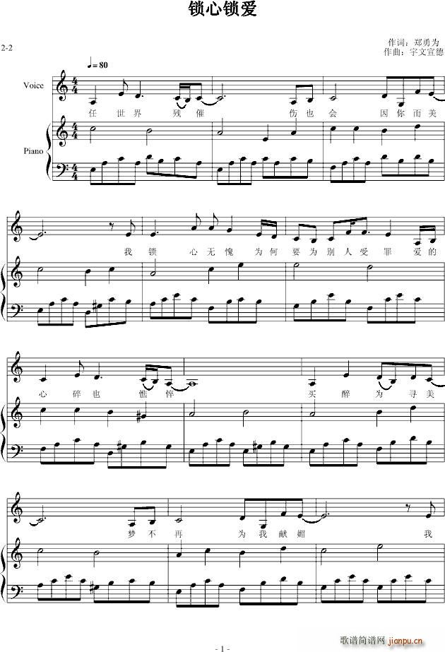 锁心锁爱 2011春节前最后一曲_宇文宣德1