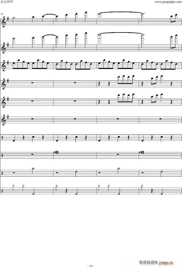 高雅 源氏物语千年纪OST11