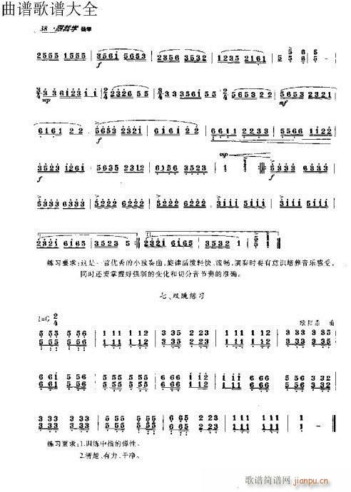 跟我学扬琴31-50页8