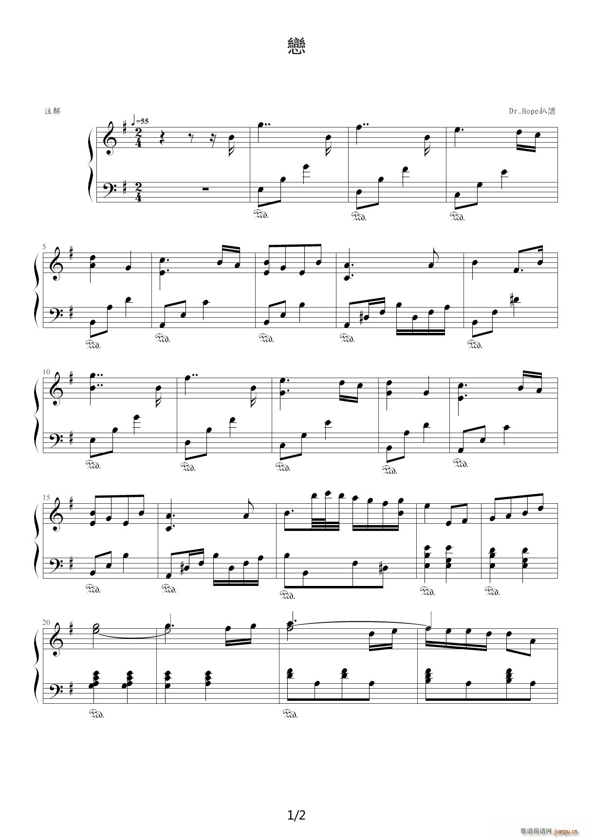 韩剧《纯洁的爱》插曲《恋》 G调1